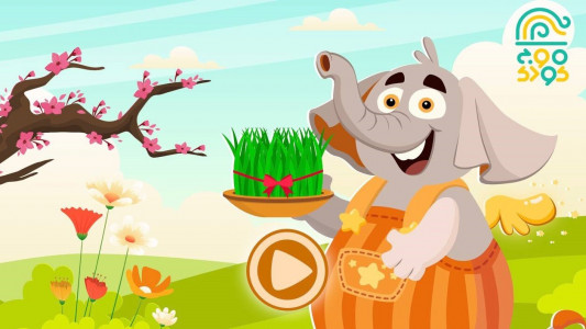 اسکرین شات 1 بازی ‏‏‏‏‏هفت سین موج کودک