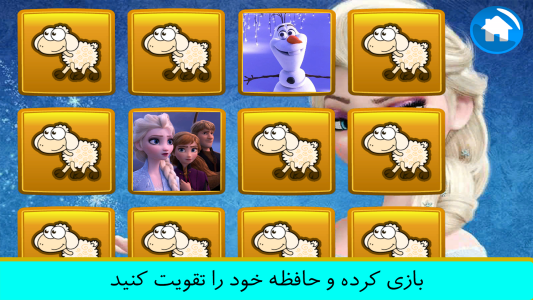 اسکرین شات 4 بازی کارتون السا و آنا و کارتون پرنسسی