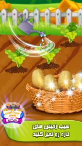 اسکرین شات 2 بازی بازی کارخانه درست کردن چیپس
