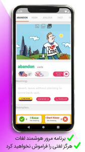 اسکرین شات 7 برنامه 504 واژه ضروری