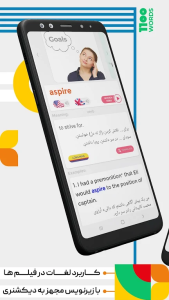 اسکرین شات 4 برنامه ‏‏1100 واژه ضروری که باید بدانید