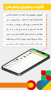 اسکرین شات 2 برنامه ‏‏1100 واژه ضروری که باید بدانید