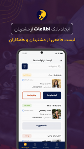 اسکرین شات 5 برنامه کومک سرویس دهندگان