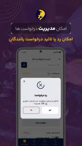 اسکرین شات 7 برنامه کومک سرویس دهندگان