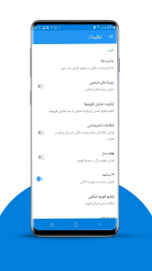 اسکرین شات 4 برنامه تقویم امسال