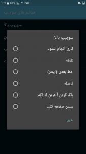 اسکرین شات 9 برنامه ‏کیبود سرعتی Marsh Mello