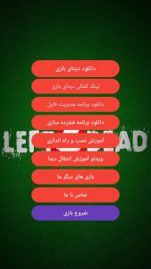 اسکرین شات 3 بازی شبیه سازی لفت فور دد ۲