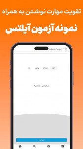 اسکرین شات 5 برنامه ‏‏آموزش زبان انگلیسی | زبانیوز