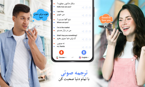 اسکرین شات 2 برنامه همه زبان ترجمه کردن برنامه