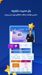 اسکرین شات 9 برنامه آموزشگاه من