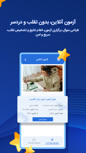 اسکرین شات 6 برنامه آموزشگاه من