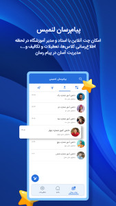 اسکرین شات 12 برنامه آموزشگاه من