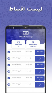 اسکرین شات 4 برنامه آموزشگاه من