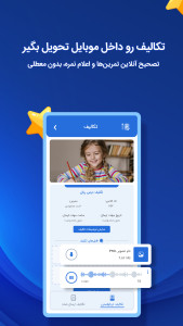 اسکرین شات 4 برنامه آموزشگاه من