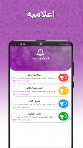 اسکرین شات 5 برنامه آموزشگاه من