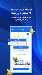 اسکرین شات 10 برنامه آموزشگاه من