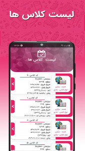 اسکرین شات 11 برنامه آموزشگاه من