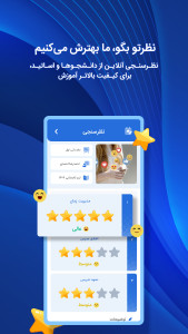 اسکرین شات 11 برنامه آموزشگاه من