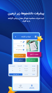 اسکرین شات 1 برنامه آموزشگاه من