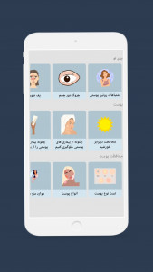 اسکرین شات 2 برنامه ‏‏‏فیس لیفت