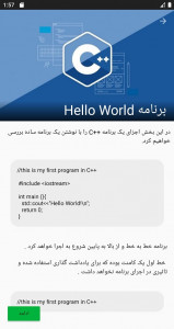 اسکرین شات 3 برنامه برنامه نویسی یاد بگیر