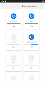 اسکرین شات 7 برنامه برنامه نویسی یاد بگیر