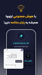 اسکرین شات 6 برنامه ‏‏لرنووا | اپلیکیشن آموزش زبان