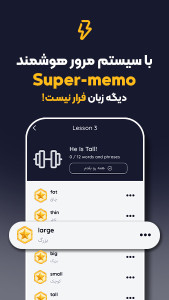 اسکرین شات 4 برنامه ‏‏لرنووا | اپلیکیشن آموزش زبان