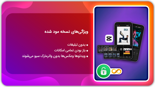 اسکرین شات 1 برنامه کپ کات | نسخه مود شده