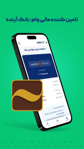 اسکرین شات 5 برنامه لندو، وام خرید کالا | Lendo