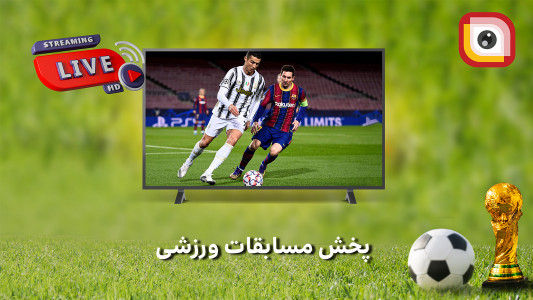 اسکرین شات 3 برنامه لنز برای اندروید تی وی