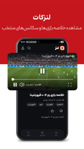 اسکرین شات 3 برنامه لنز
