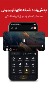 اسکرین شات 5 برنامه لنز