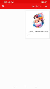 اسکرین شات 3 برنامه معجزه شکرگزاری