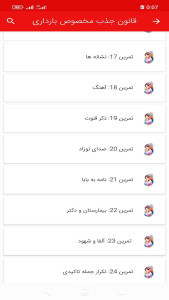 اسکرین شات 2 برنامه معجزه شکرگزاری