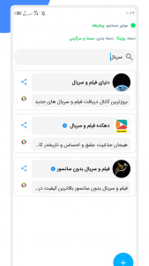 اسکرین شات 7 برنامه لینکدونی پلاس | ممبر گیر