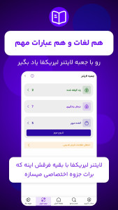 اسکرین شات 2 برنامه لیریکفا | زبان با فیلم و آهنگ
