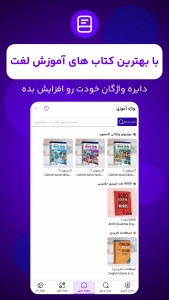 اسکرین شات 6 برنامه لیریکفا | زبان با فیلم و آهنگ