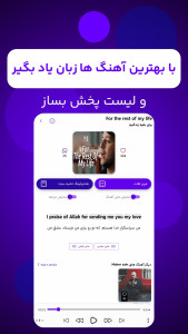 اسکرین شات 5 برنامه لیریکفا | زبان با فیلم و آهنگ