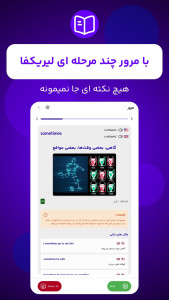 اسکرین شات 7 برنامه لیریکفا | زبان با فیلم و آهنگ