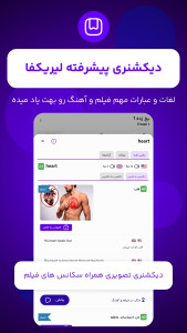 اسکرین شات 8 برنامه لیریکفا | زبان با فیلم و آهنگ
