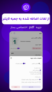 اسکرین شات 1 برنامه لیریکفا | زبان با فیلم و آهنگ