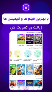 اسکرین شات 3 برنامه لیریکفا | زبان با فیلم و آهنگ