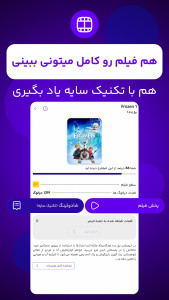 اسکرین شات 4 برنامه لیریکفا | زبان با فیلم و آهنگ