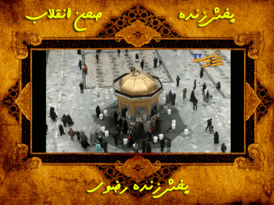 اسکرین شات 11 برنامه پخش زنده حرم امام رضا (ع)