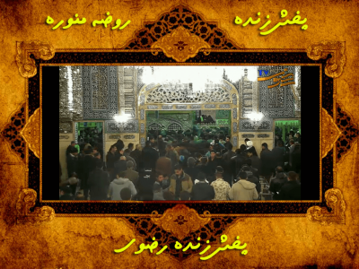 اسکرین شات 7 برنامه پخش زنده حرم امام رضا (ع)