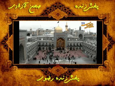 اسکرین شات 8 برنامه پخش زنده حرم امام رضا (ع)