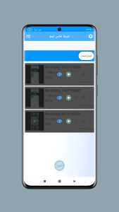 اسکرین شات 2 برنامه ایمو ضبط تماس تصویری