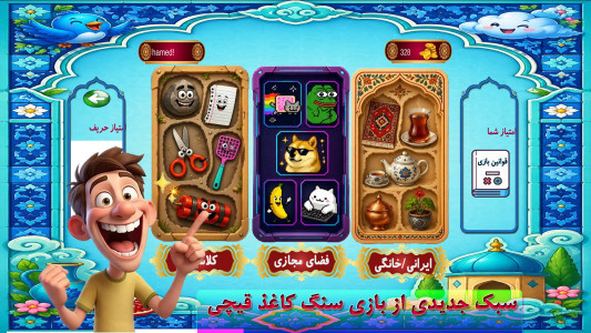اسکرین شات 4 بازی بازی چی