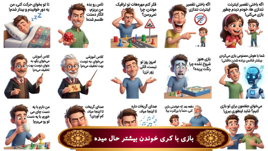 اسکرین شات 8 بازی بازی چی